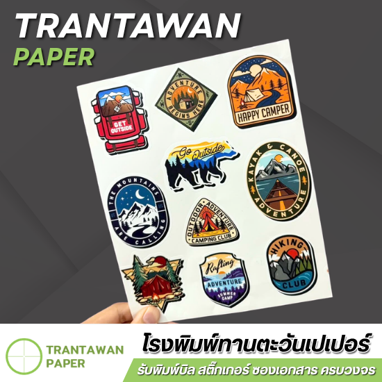 รับพิมพ์สติกเกอร์PP & สติกเกอร์กระดาษ - โรงพิมพ์บิล ใบเสร็จ กระดาษเคมีในตัว - ทานตะวันเปเปอร์